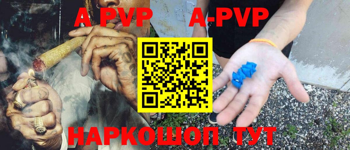 Alfa_PVP Соль Сибай