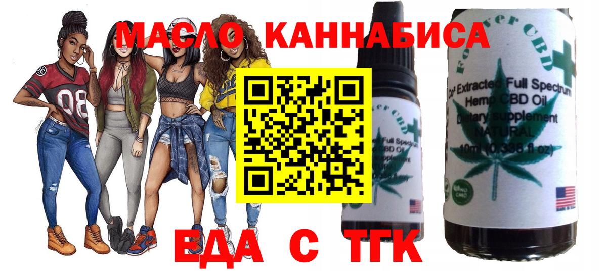 Сибай  Печенье с ТГК конопля  Вход с VPN 