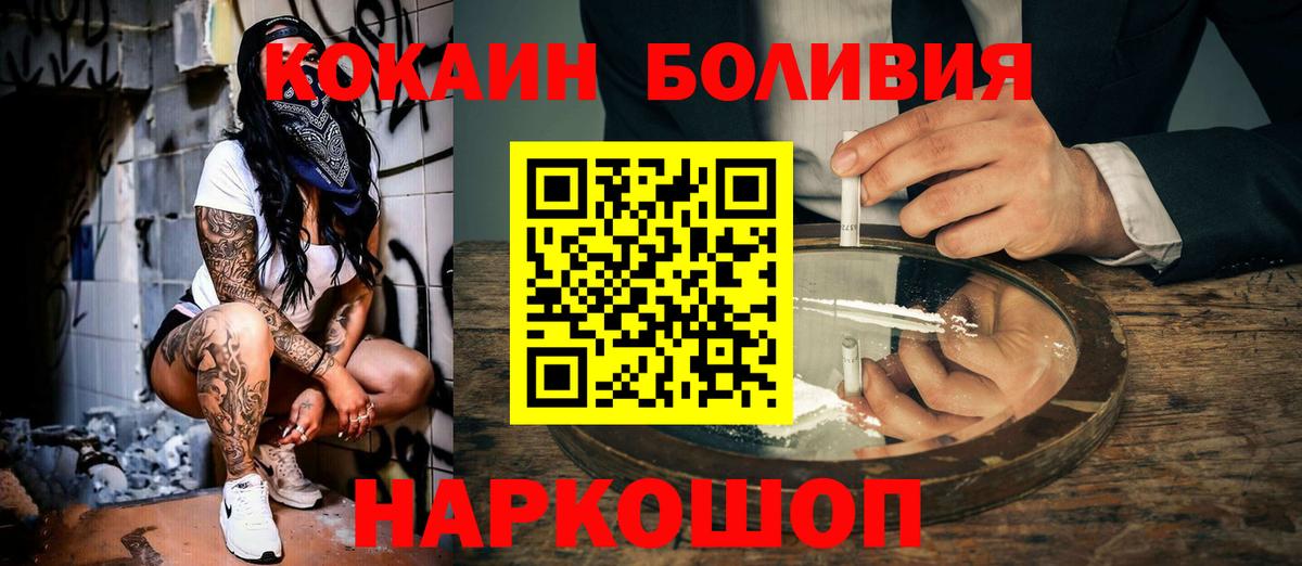 Кокаин Колумбийский  Вход с VPN  COCAIN 97%  Сибай 