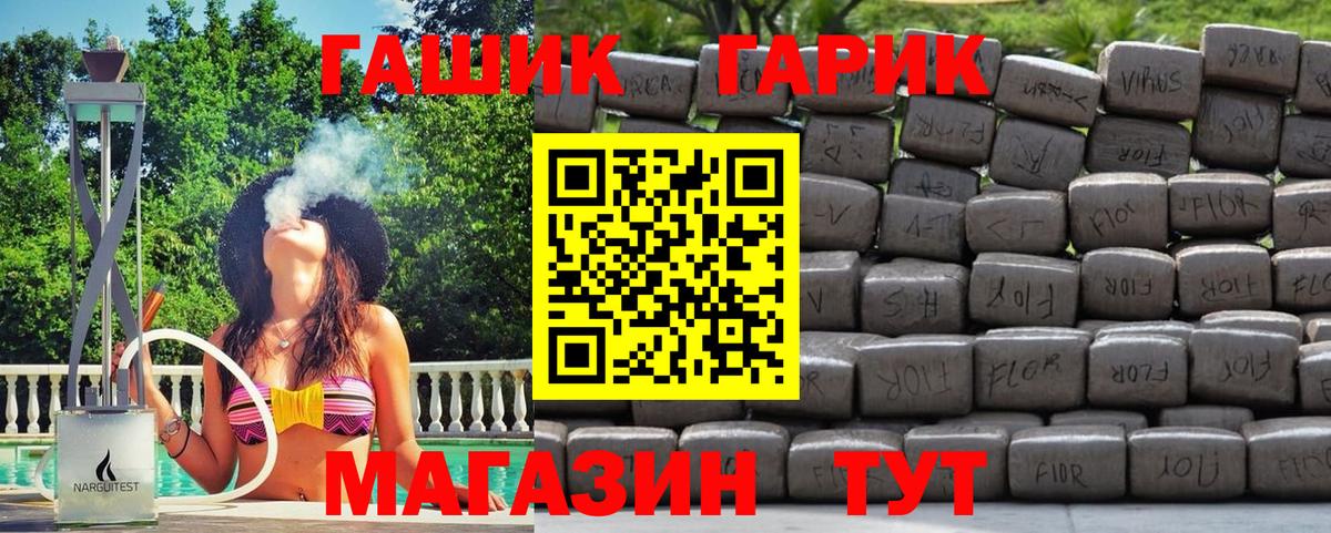Сибай  Гашиш  Вход с VPN  ГАШ гарик 