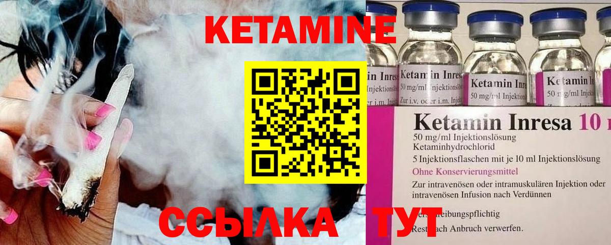 Кетамин VHQ  Вход с VPN  КЕТАМИН ketamine  mega онион  Сибай 