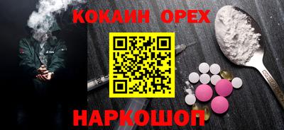 кокаин премиум Новодвинск