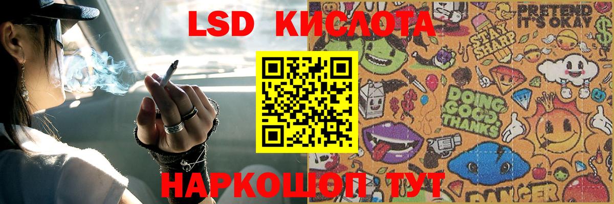 ЛСД экстази    сайт  Сибай  Лсд 25 экстази кислота  ЛСД экстази ecstasy  Вход с VPN 