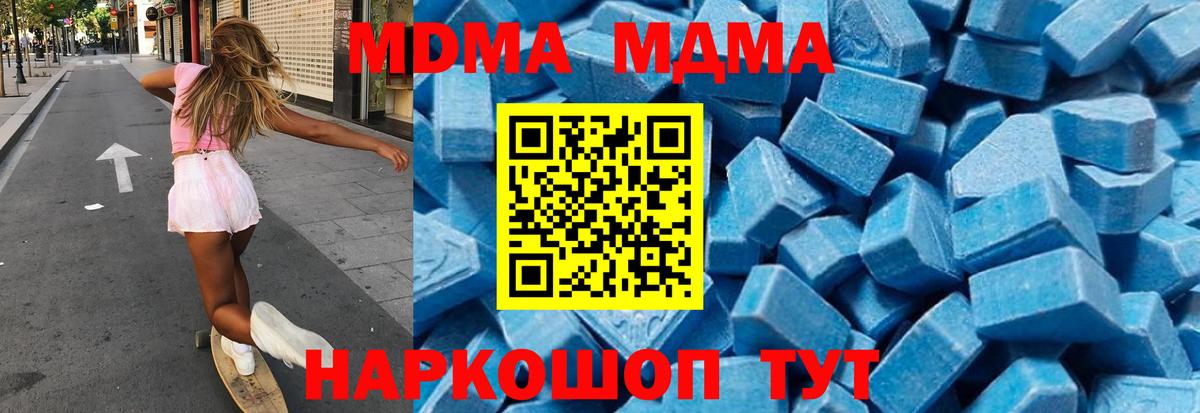 MDMA VHQ  Вход с VPN  Сибай  MDMA Molly 