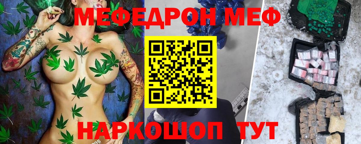 МЕФ мука Сибай