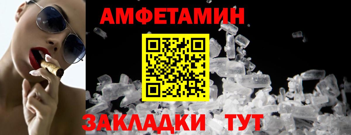 МЕТАМФЕТАМИН кристалл  Вход с VPN  МЕТАМФЕТАМИН  Сибай 