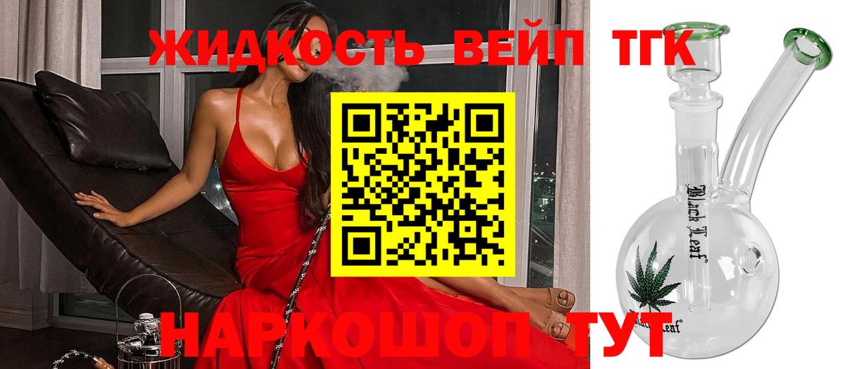 ТГК гашишное масло  ТГК THC oil  Сибай  Вход с VPN 